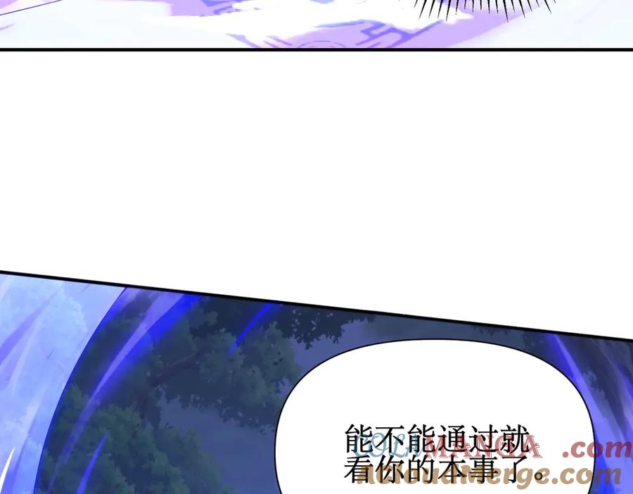 《网游：我能进化一切》第5话 试炼开始！隐藏职业我来了！ 第29页