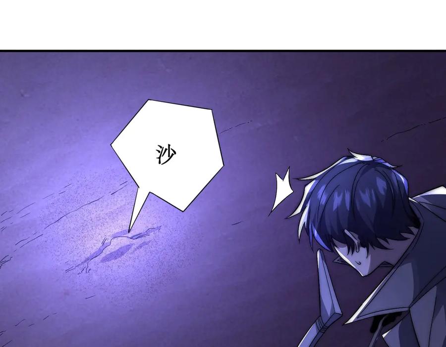 《网游：我能进化一切》第5话 试炼开始！隐藏职业我来了！ 第128页