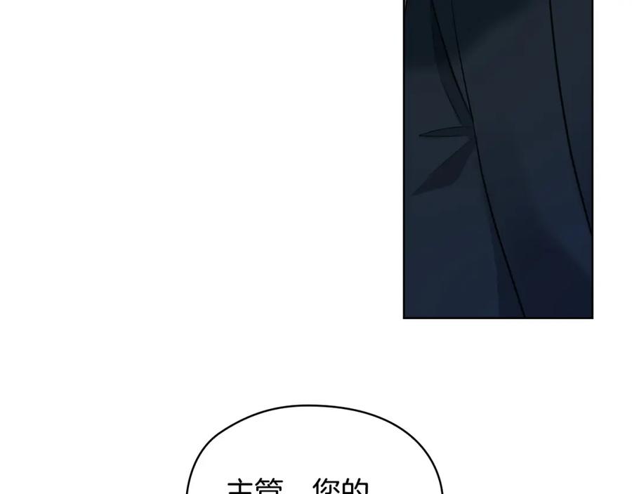 《不健全恋爱》第5话 你就是惹哭姐姐的人？ 第66页