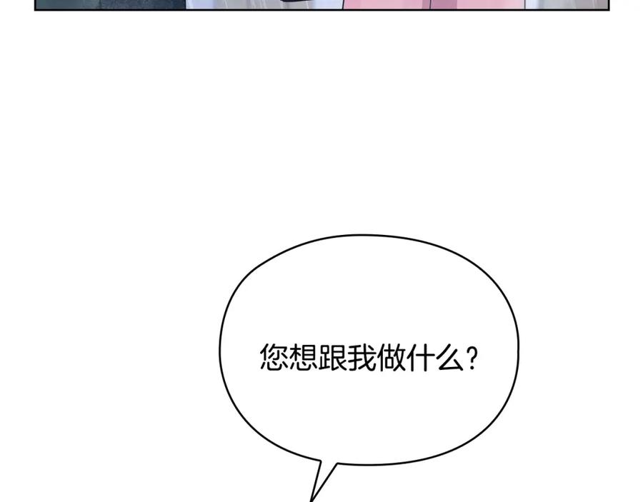 《不健全恋爱》第5话 你就是惹哭姐姐的人？ 第94页