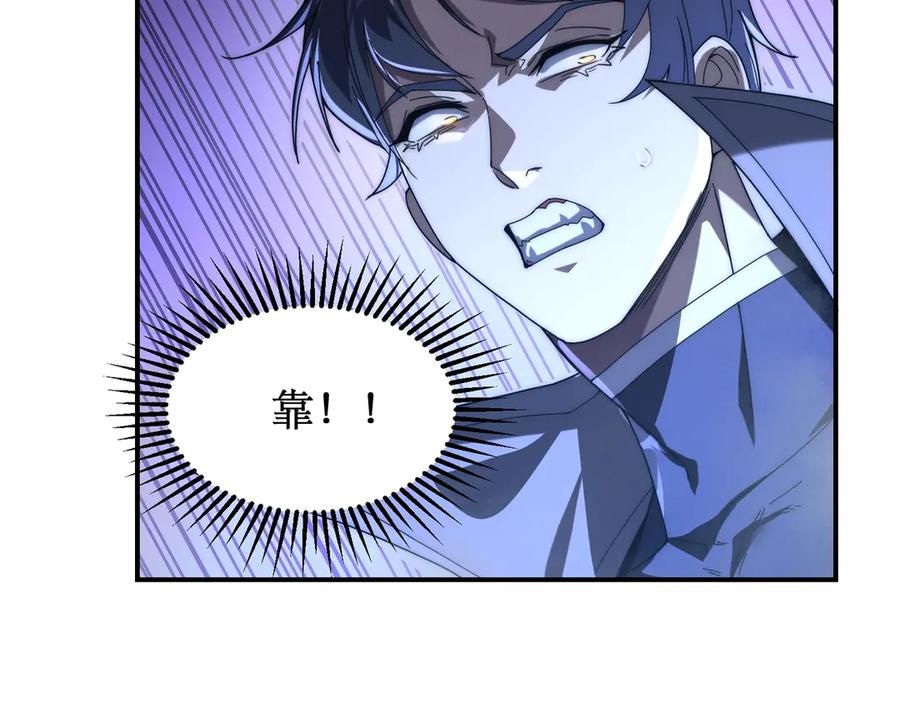 《网游：我能进化一切》第5话 试炼开始！隐藏职业我来了！ 第76页