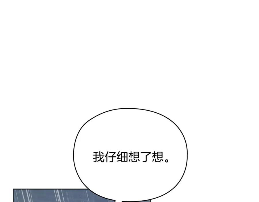 《不健全恋爱》第5话 你就是惹哭姐姐的人？ 第75页