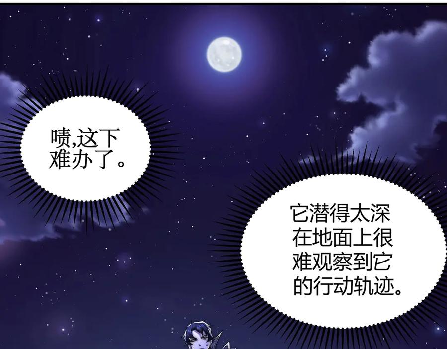 《网游：我能进化一切》第5话 试炼开始！隐藏职业我来了！ 第130页