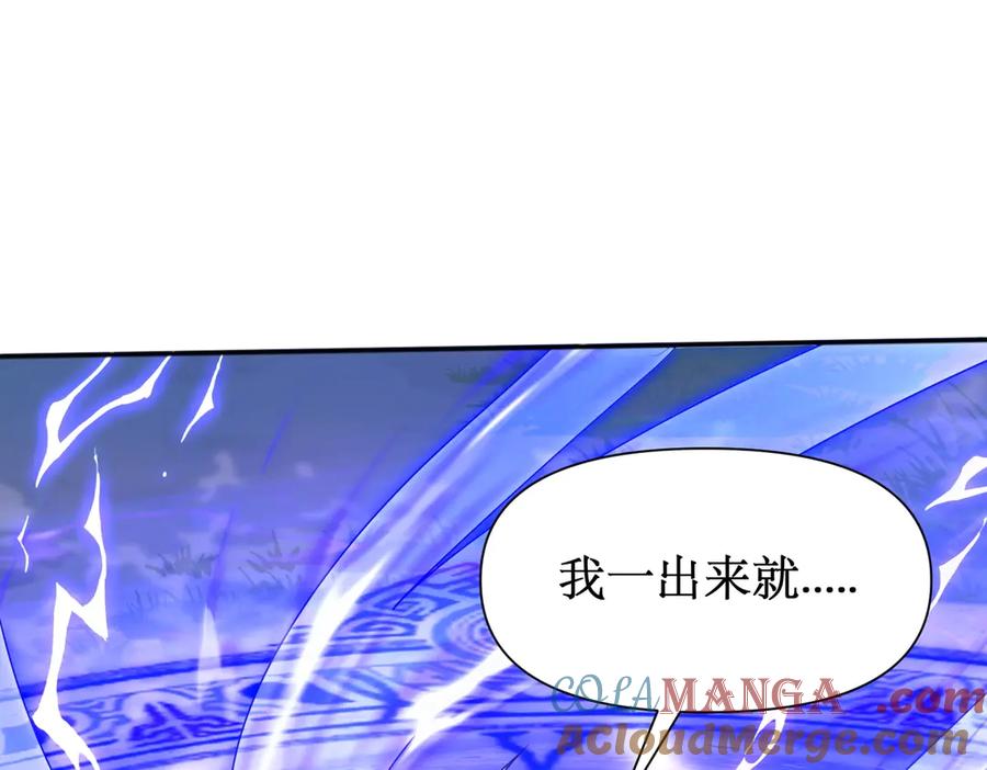 《网游：我能进化一切》第5话 试炼开始！隐藏职业我来了！ 第33页