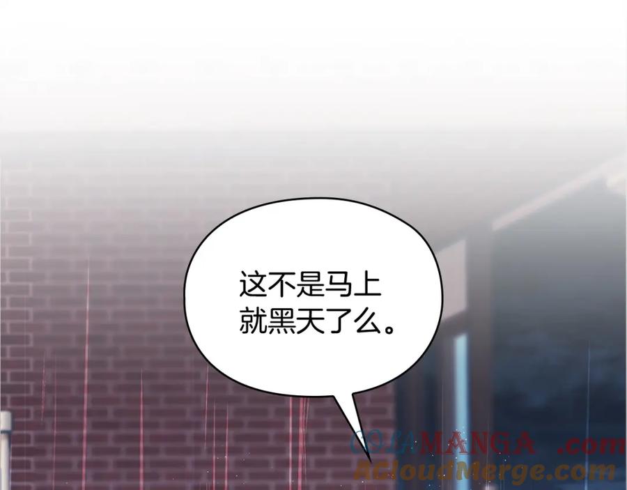 《不健全恋爱》第5话 你就是惹哭姐姐的人？ 第57页