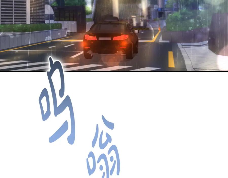 《不健全恋爱》第5话 你就是惹哭姐姐的人？ 第136页