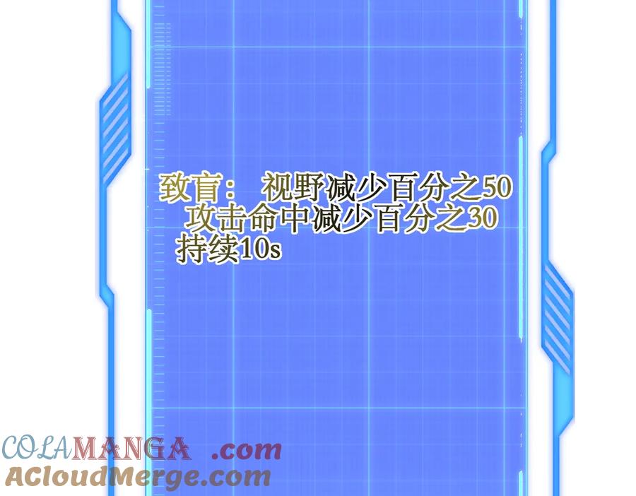 《网游：我能进化一切》第5话 试炼开始！隐藏职业我来了！ 第181页