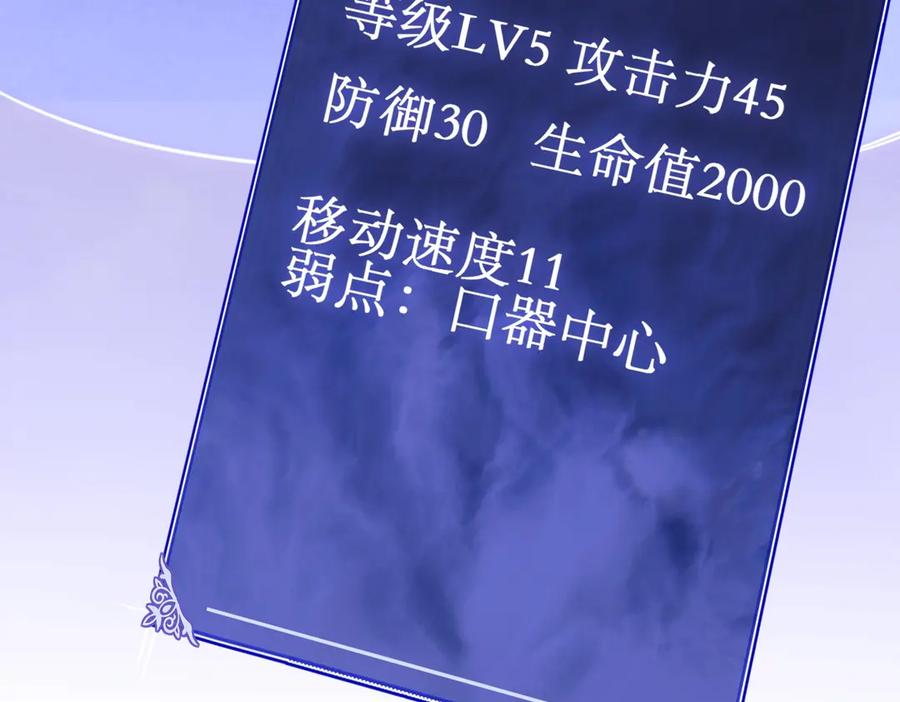 《网游：我能进化一切》第5话 试炼开始！隐藏职业我来了！ 第91页