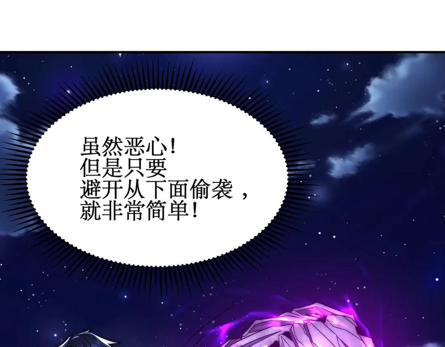 《网游：我能进化一切》第5话 试炼开始！隐藏职业我来了！ 第166页