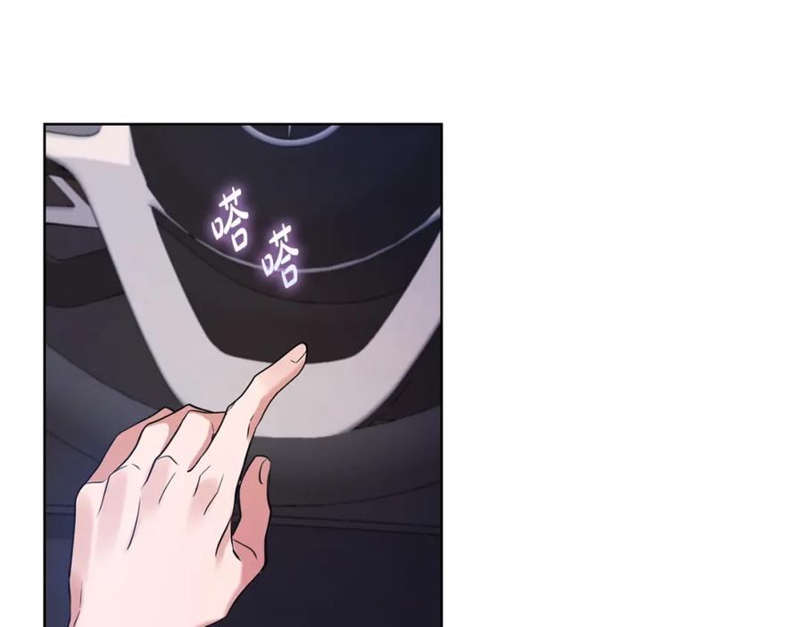 《不健全恋爱》第5话 你就是惹哭姐姐的人？ 第114页