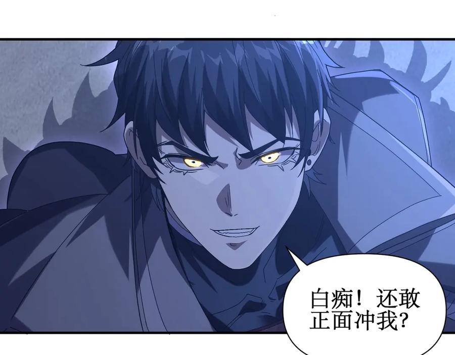 《网游：我能进化一切》第5话 试炼开始！隐藏职业我来了！ 第115页