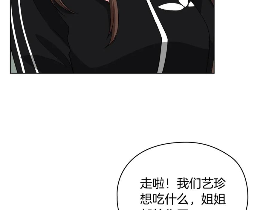 《不健全恋爱》第5话 你就是惹哭姐姐的人？ 第28页