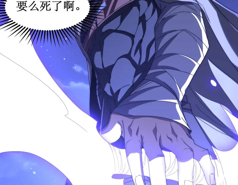 《网游：我能进化一切》第5话 试炼开始！隐藏职业我来了！ 第66页