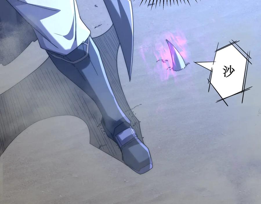 《网游：我能进化一切》第5话 试炼开始！隐藏职业我来了！ 第71页