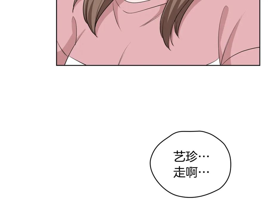 《不健全恋爱》第5话 你就是惹哭姐姐的人？ 第26页