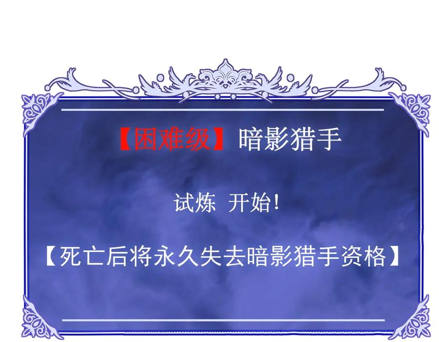 《网游：我能进化一切》第5话 试炼开始！隐藏职业我来了！ 第63页