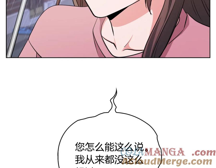 《不健全恋爱》第5话 你就是惹哭姐姐的人？ 第85页