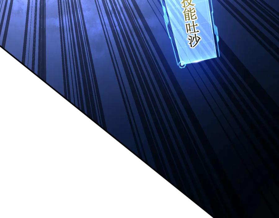 《网游：我能进化一切》第5话 试炼开始！隐藏职业我来了！ 第172页