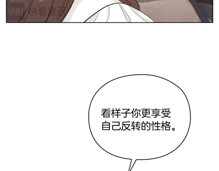 《不健全恋爱》第5话 你就是惹哭姐姐的人？ 第126页