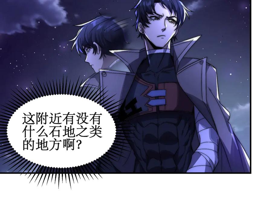 《网游：我能进化一切》第5话 试炼开始！隐藏职业我来了！ 第136页