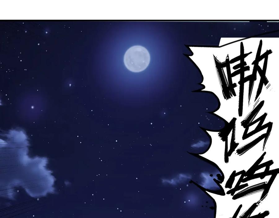 《网游：我能进化一切》第5话 试炼开始！隐藏职业我来了！ 第106页