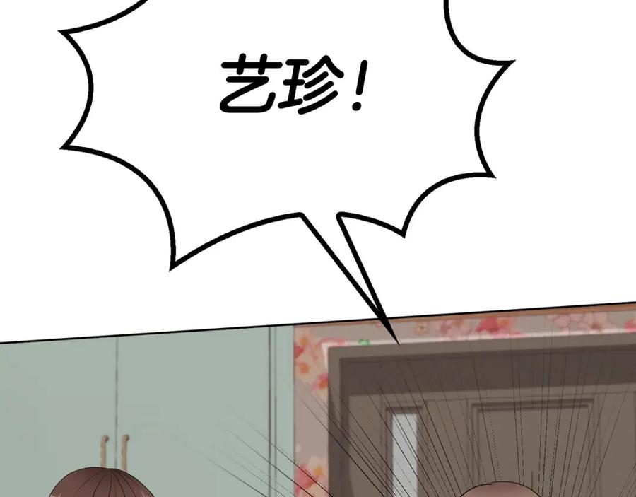 《不健全恋爱》第5话 你就是惹哭姐姐的人？ 第22页