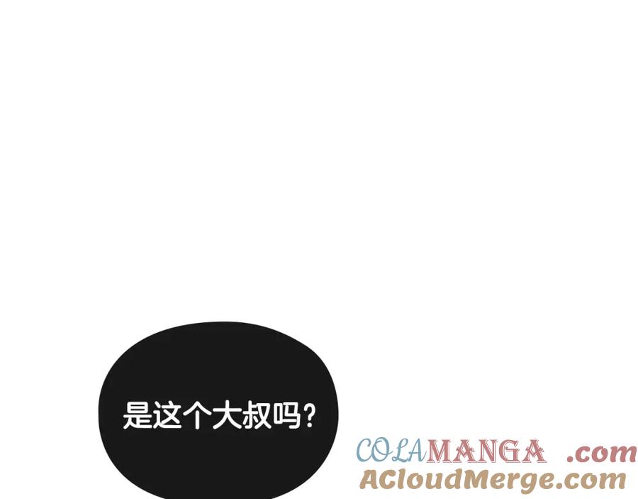 《不健全恋爱》第5话 你就是惹哭姐姐的人？ 第5页