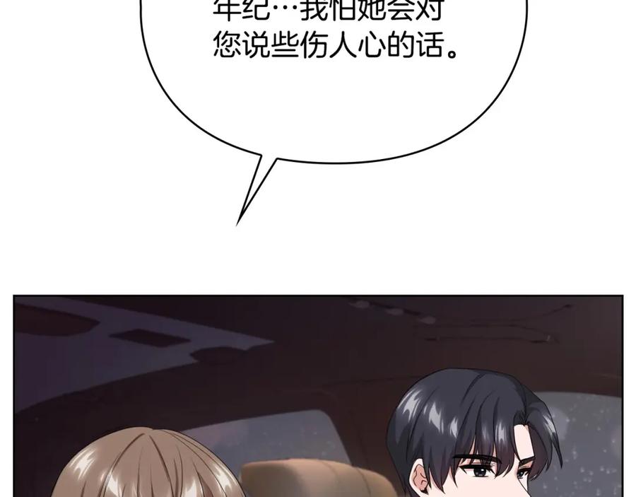 《不健全恋爱》第5话 你就是惹哭姐姐的人？ 第108页
