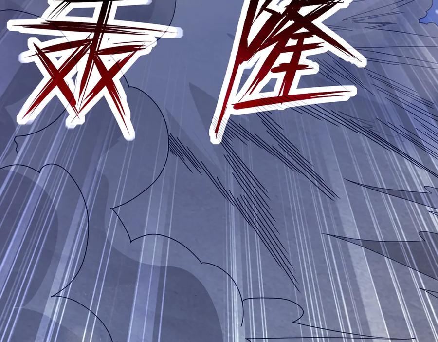 《网游：我能进化一切》第5话 试炼开始！隐藏职业我来了！ 第119页
