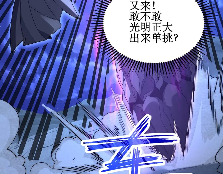 《网游：我能进化一切》第5话 试炼开始！隐藏职业我来了！ 第156页