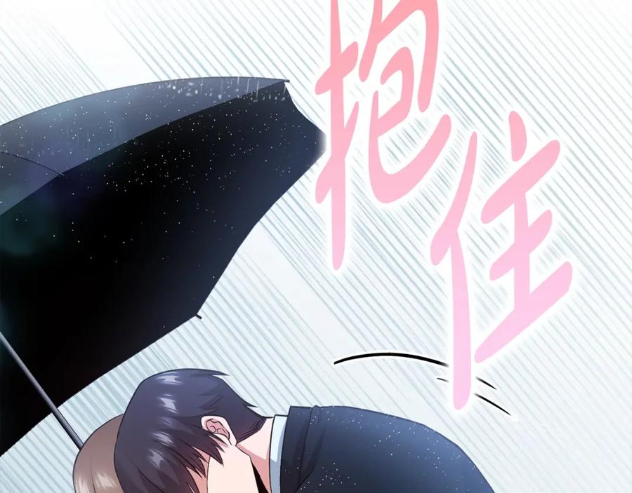 《不健全恋爱》第5话 你就是惹哭姐姐的人？ 第71页
