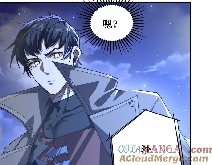 《网游：我能进化一切》第5话 试炼开始！隐藏职业我来了！ 第69页
