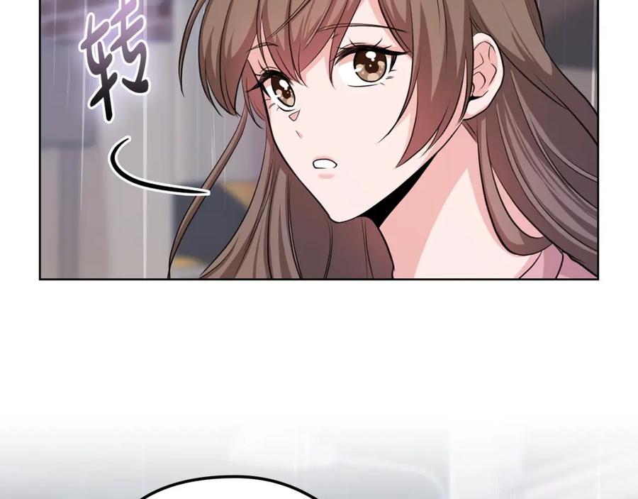 《不健全恋爱》第5话 你就是惹哭姐姐的人？ 第48页