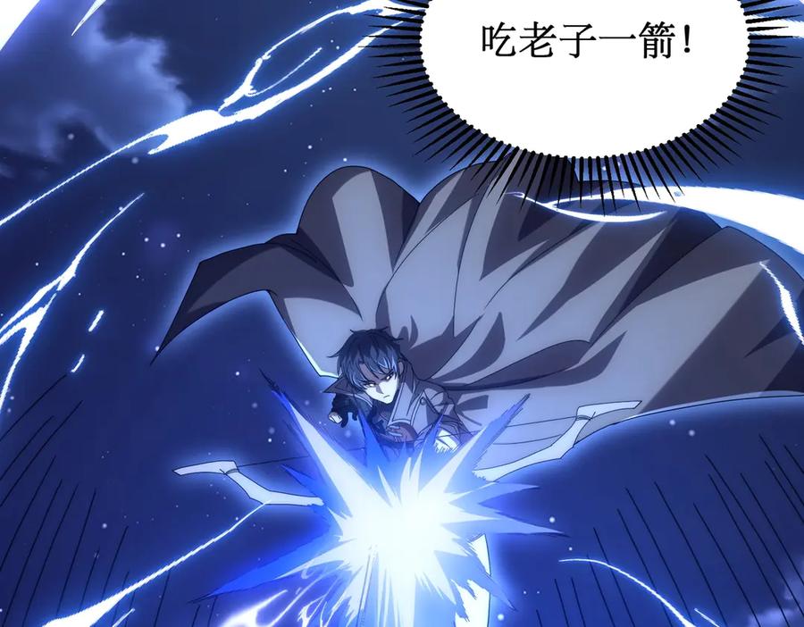 《网游：我能进化一切》第5话 试炼开始！隐藏职业我来了！ 第95页