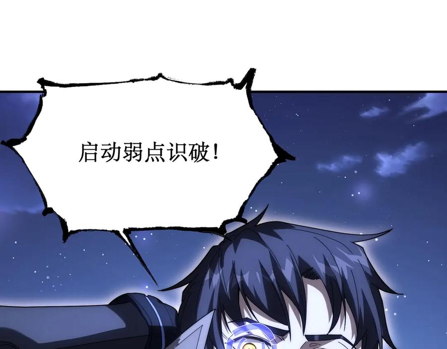 《网游：我能进化一切》第5话 试炼开始！隐藏职业我来了！ 第83页