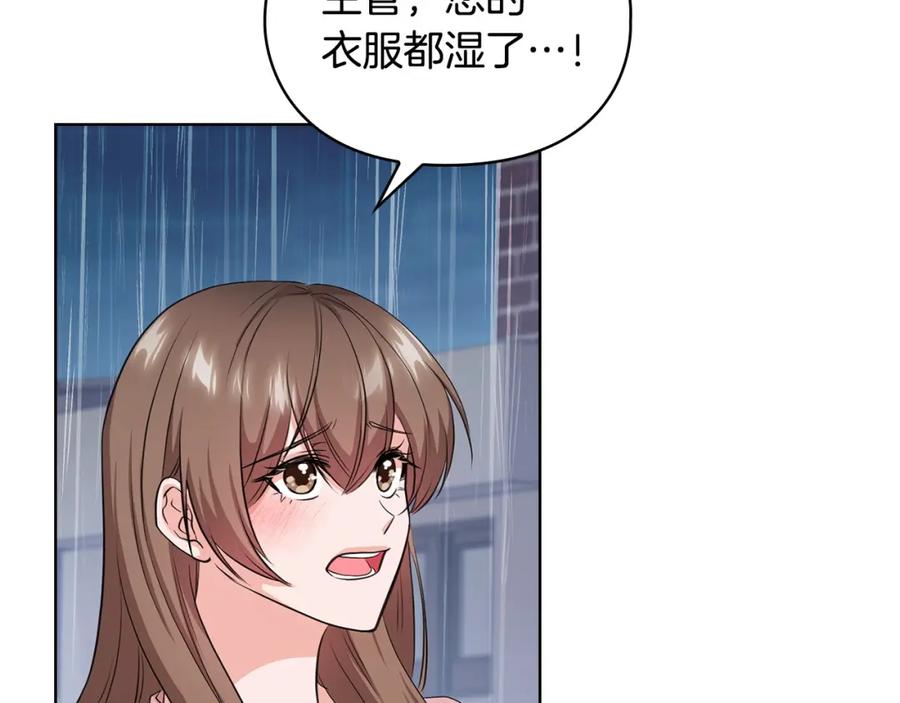 《不健全恋爱》第5话 你就是惹哭姐姐的人？ 第67页