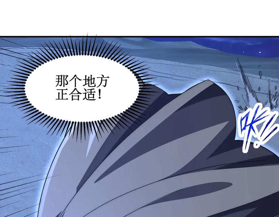 《网游：我能进化一切》第5话 试炼开始！隐藏职业我来了！ 第143页