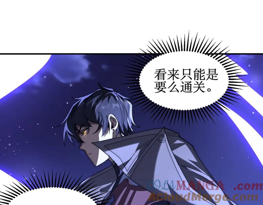 《网游：我能进化一切》第5话 试炼开始！隐藏职业我来了！ 第65页