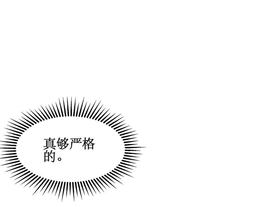 《网游：我能进化一切》第5话 试炼开始！隐藏职业我来了！ 第64页