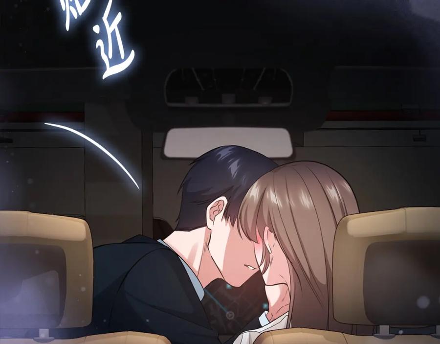 《不健全恋爱》第5话 你就是惹哭姐姐的人？ 第151页