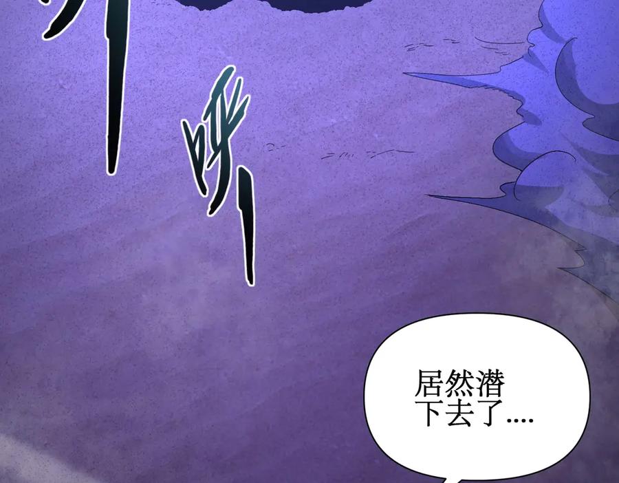 《网游：我能进化一切》第5话 试炼开始！隐藏职业我来了！ 第124页