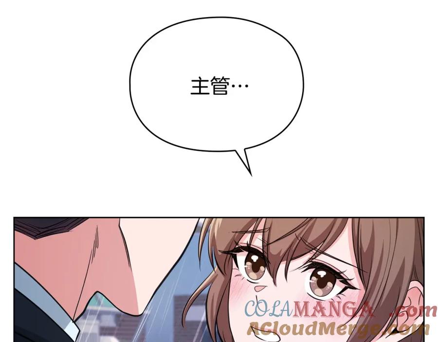 《不健全恋爱》第5话 你就是惹哭姐姐的人？ 第89页