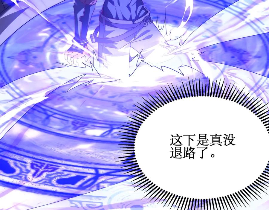 《网游：我能进化一切》第5话 试炼开始！隐藏职业我来了！ 第28页