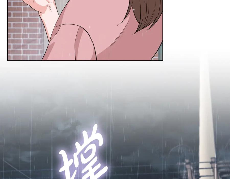 《不健全恋爱》第5话 你就是惹哭姐姐的人？ 第43页