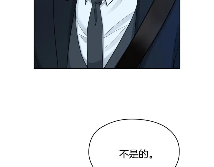《不健全恋爱》第5话 你就是惹哭姐姐的人？ 第128页
