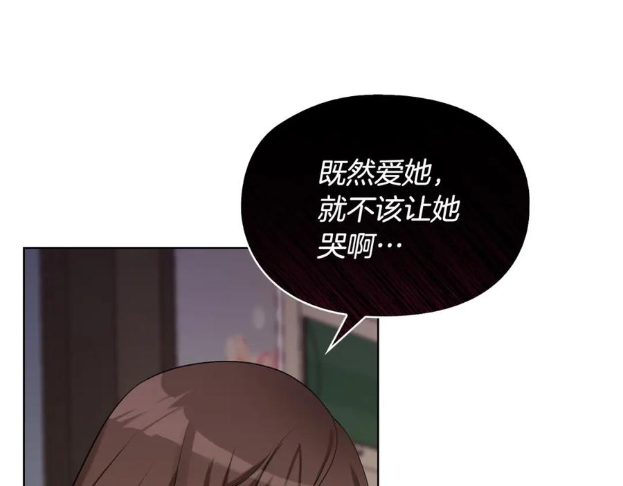 《不健全恋爱》第5话 你就是惹哭姐姐的人？ 第16页