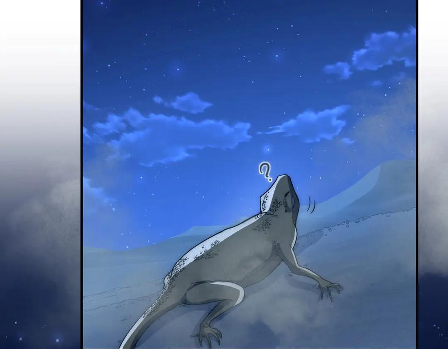 《网游：我能进化一切》第5话 试炼开始！隐藏职业我来了！ 第47页