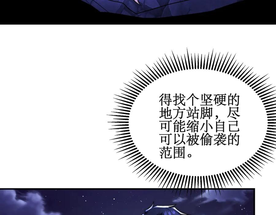《网游：我能进化一切》第5话 试炼开始！隐藏职业我来了！ 第135页