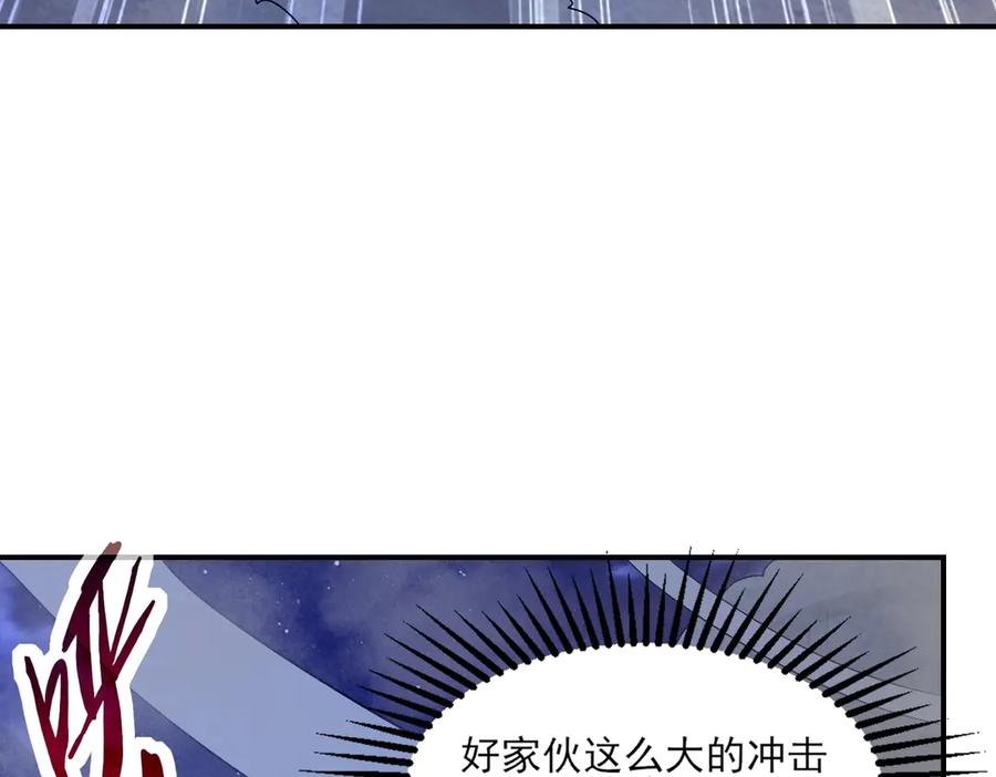《网游：我能进化一切》第5话 试炼开始！隐藏职业我来了！ 第120页