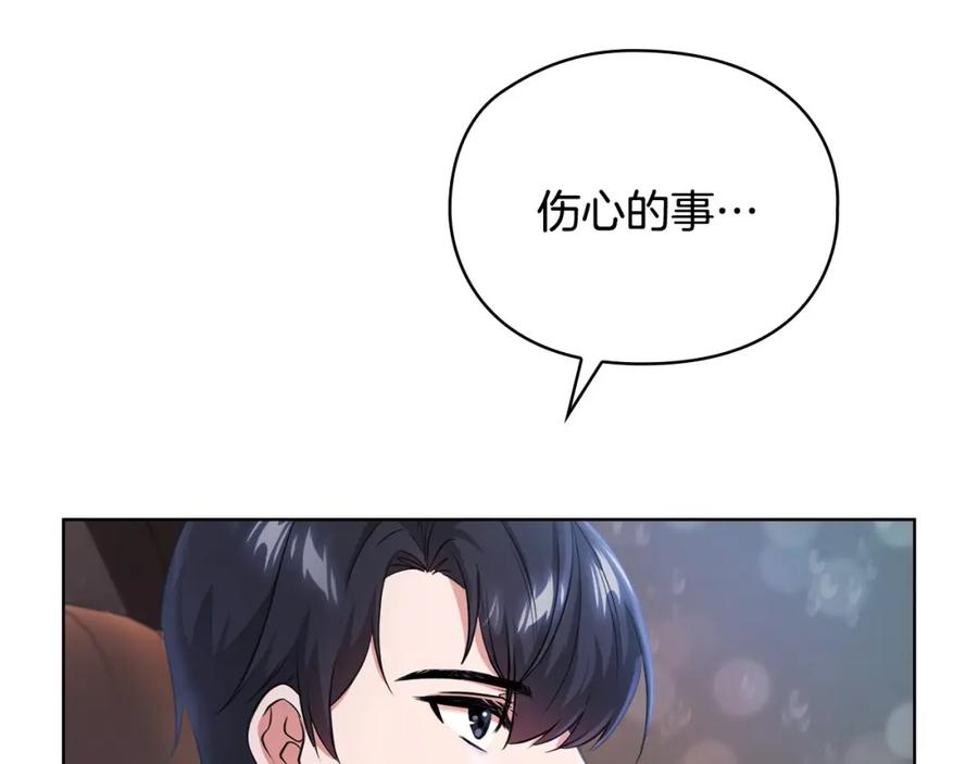 《不健全恋爱》第5话 你就是惹哭姐姐的人？ 第112页
